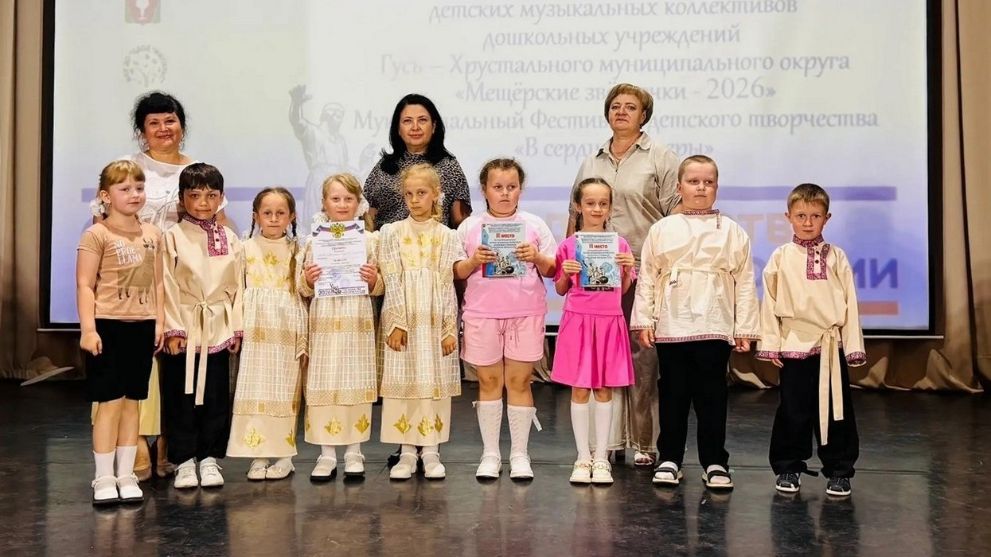 «Мещёрские звёздочки...