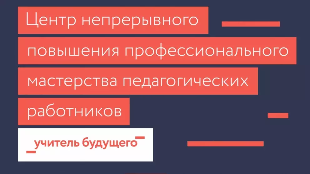 К началу нового учеб...