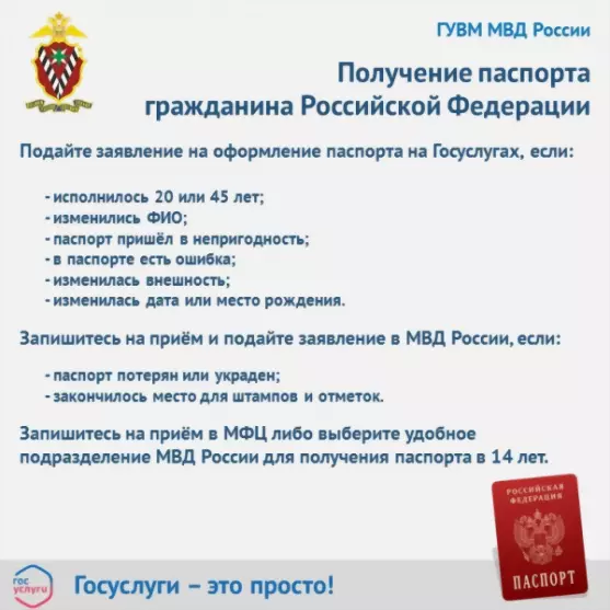 Отдел по вопросам ми...