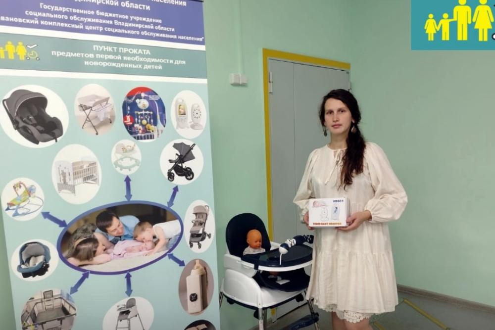 Новые меры социально...