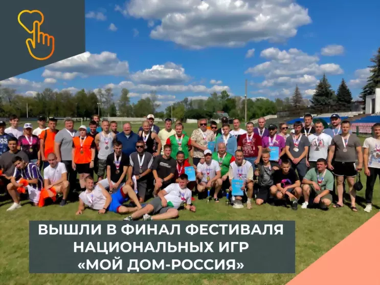 Второе место в  отбо...
