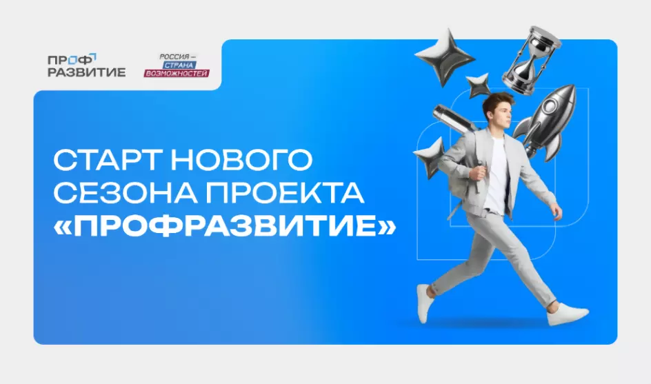 Стажировки, обучение...