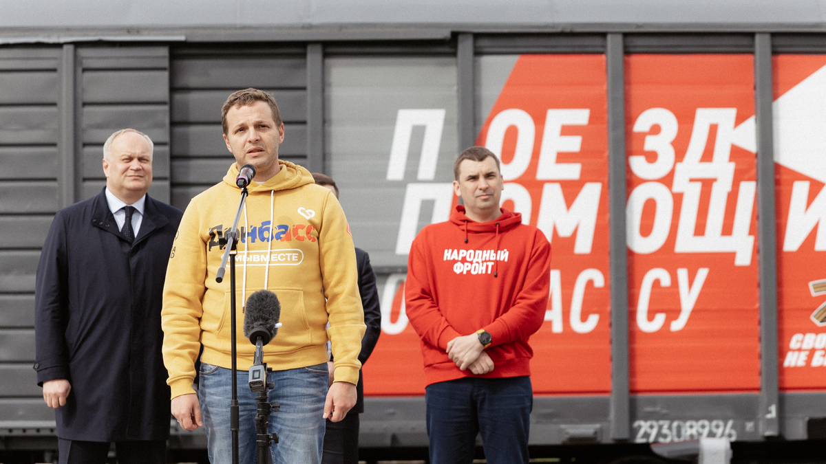Народный фронт и РЖД сформировали «Поезд помощи Донбассу»