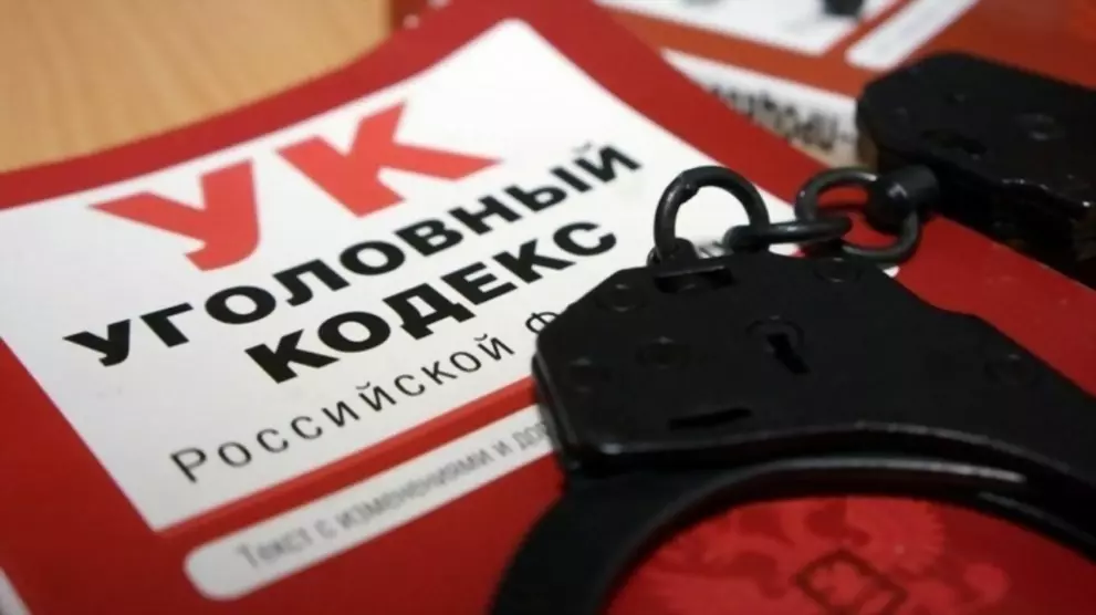 Возбуждено уголовное...