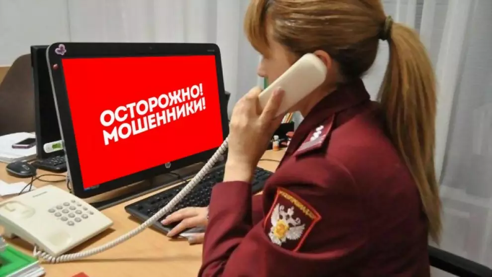 Внимание мошенники!...
