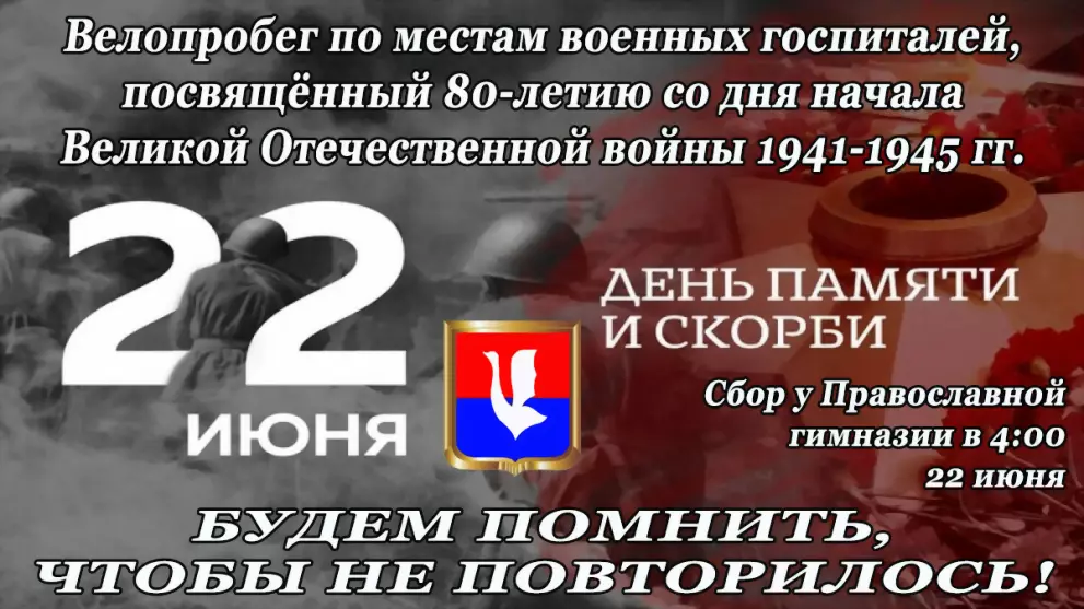 Приглашение принять...
