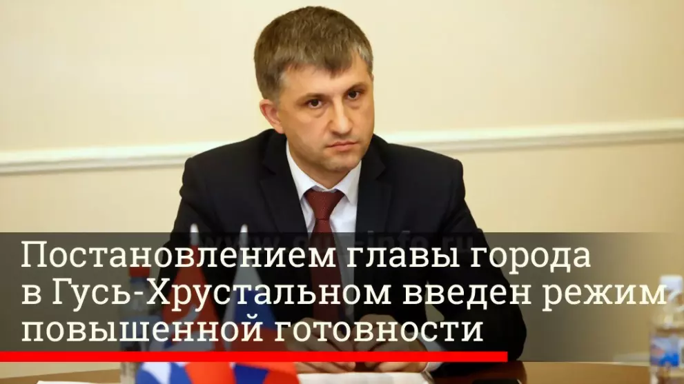 В Гусь-Хрустальном в...