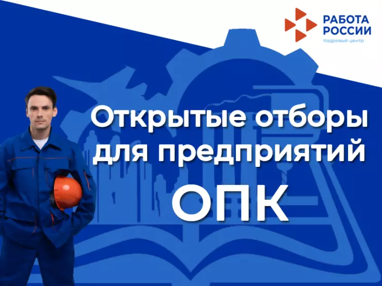 Обеспечение кадровой...