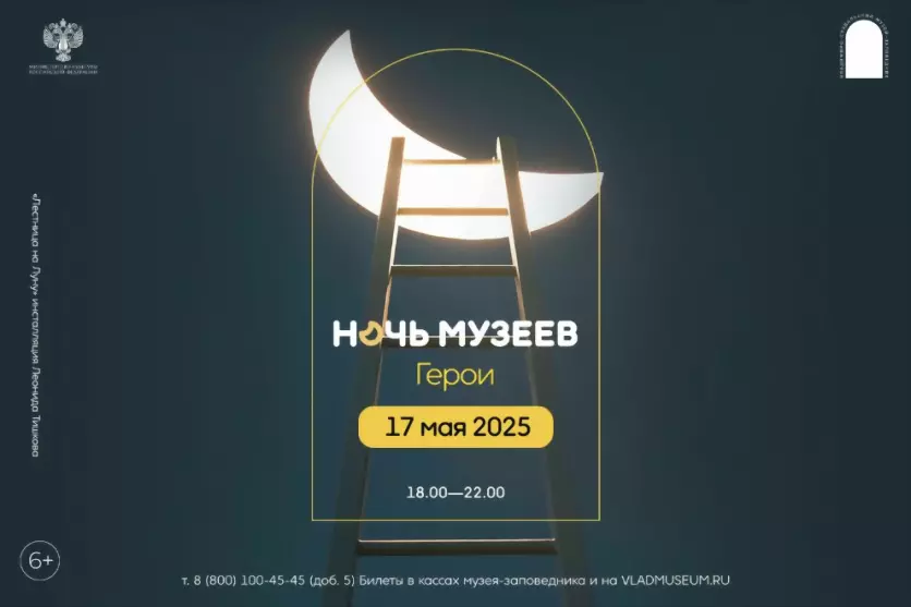Не проспите «Ночь му...
