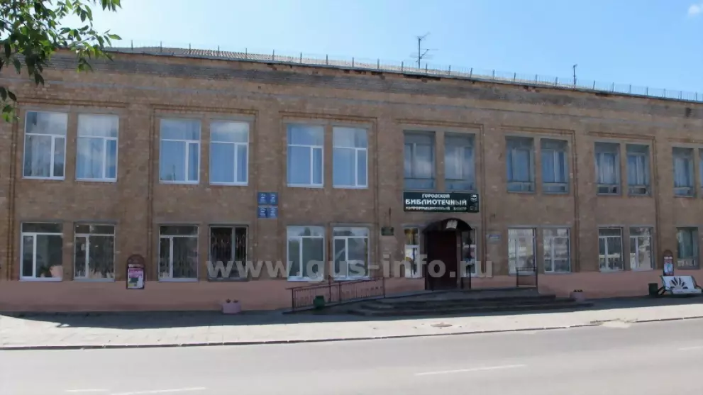 Городской библиотечн...