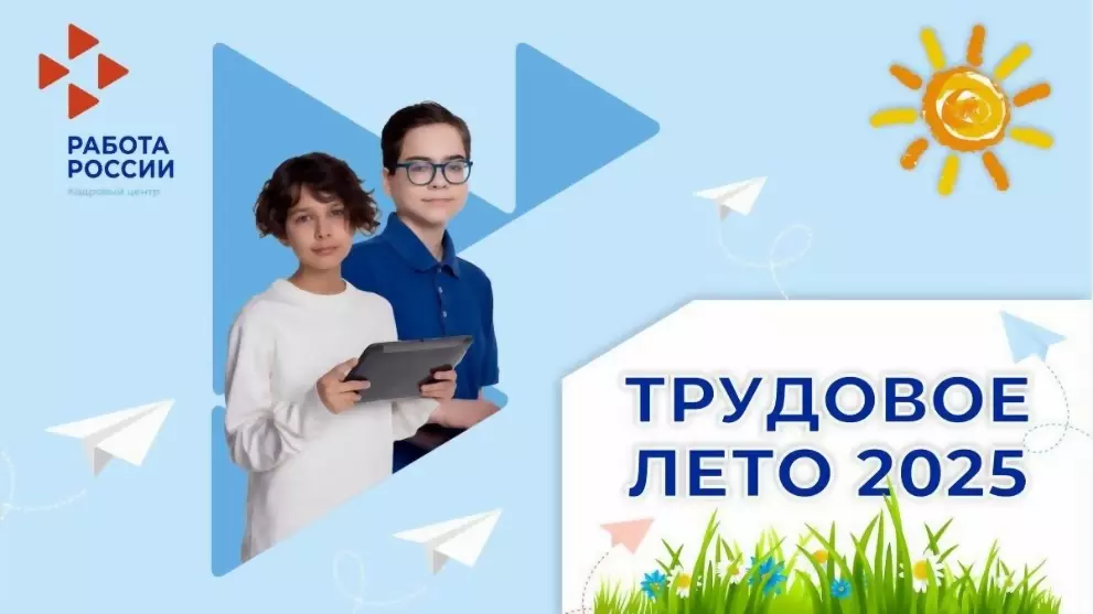 Более 2 тысяч подрос...
