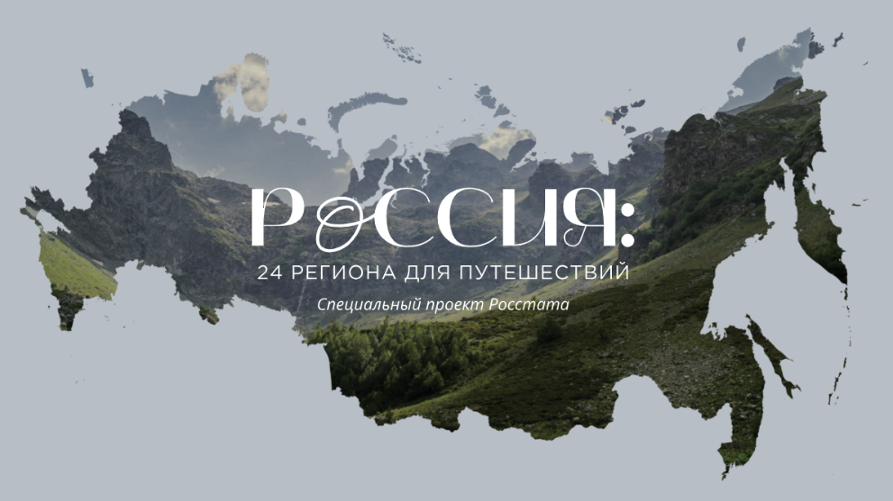 Топ 24 региона для п...