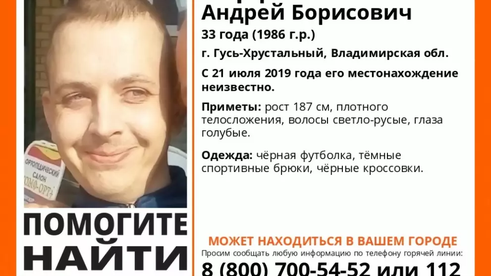 Пропал Перфилов Андр...