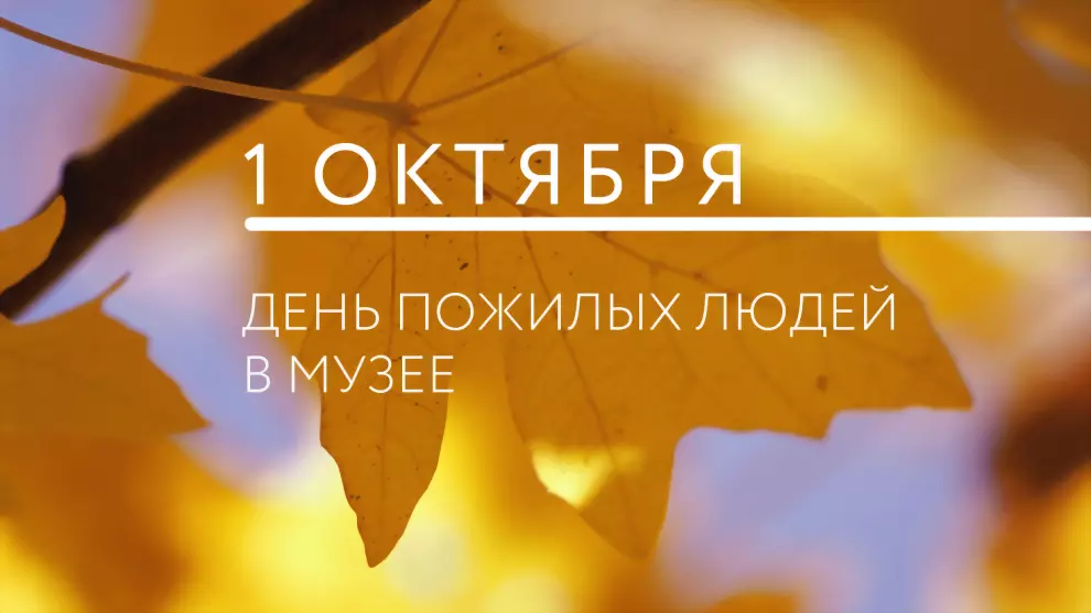 Международный день п...