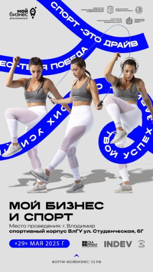 29 мая во Владимире...