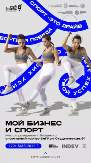 29 мая во Владимире...