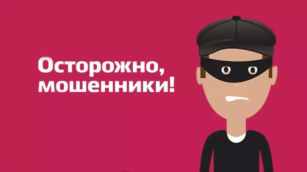 Полиция предупреждае...