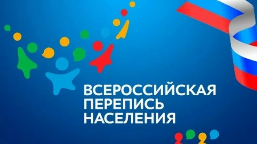 Всероссийская перепи...