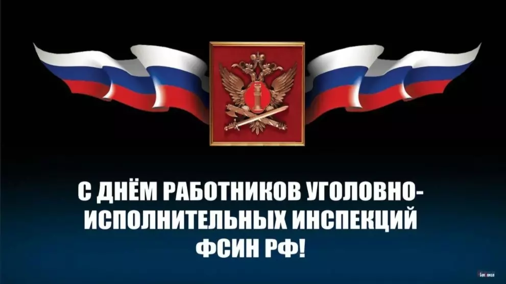УГОЛОВНО-ИСПОЛНИТЕЛЬ...