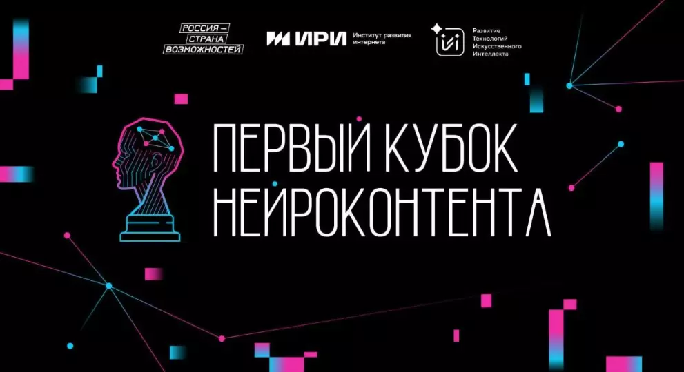 Технологии будущего,...
