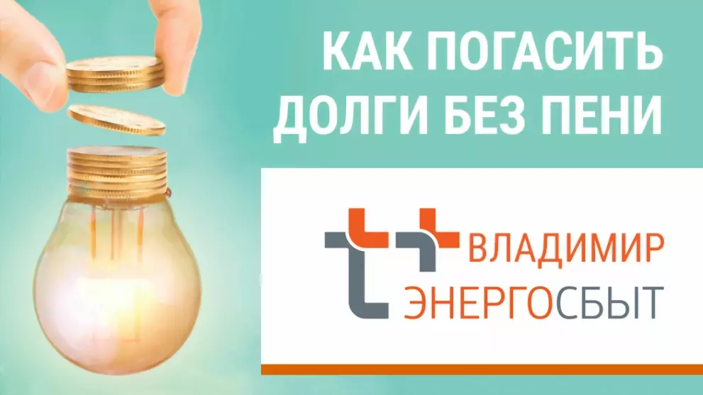 Клиенты Владимирског...