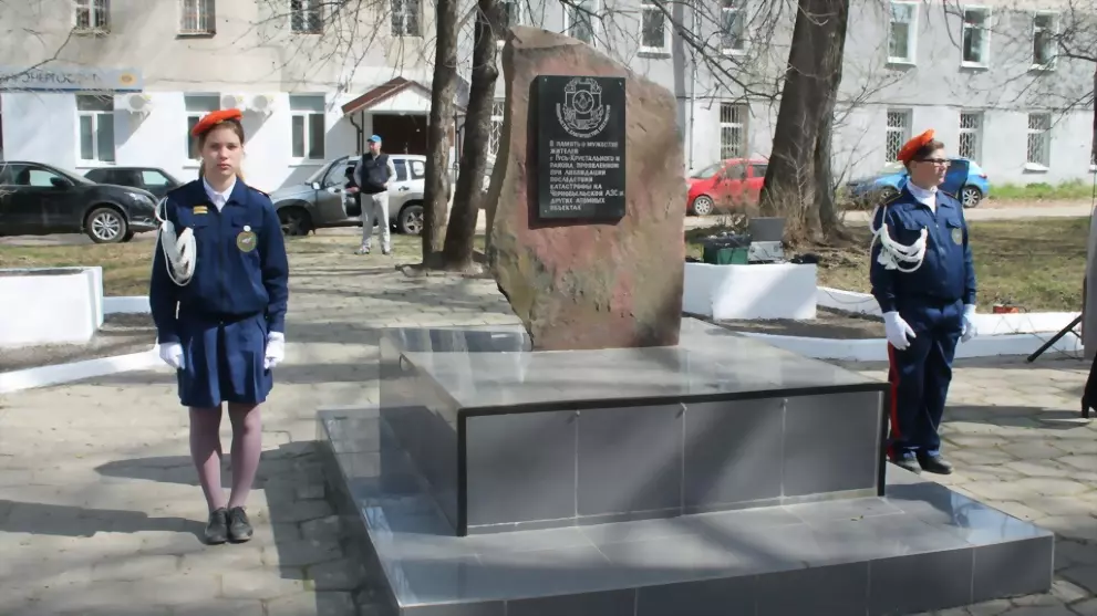 Мероприятие в День п...
