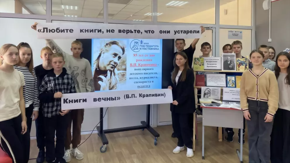 Литературный вечер «...