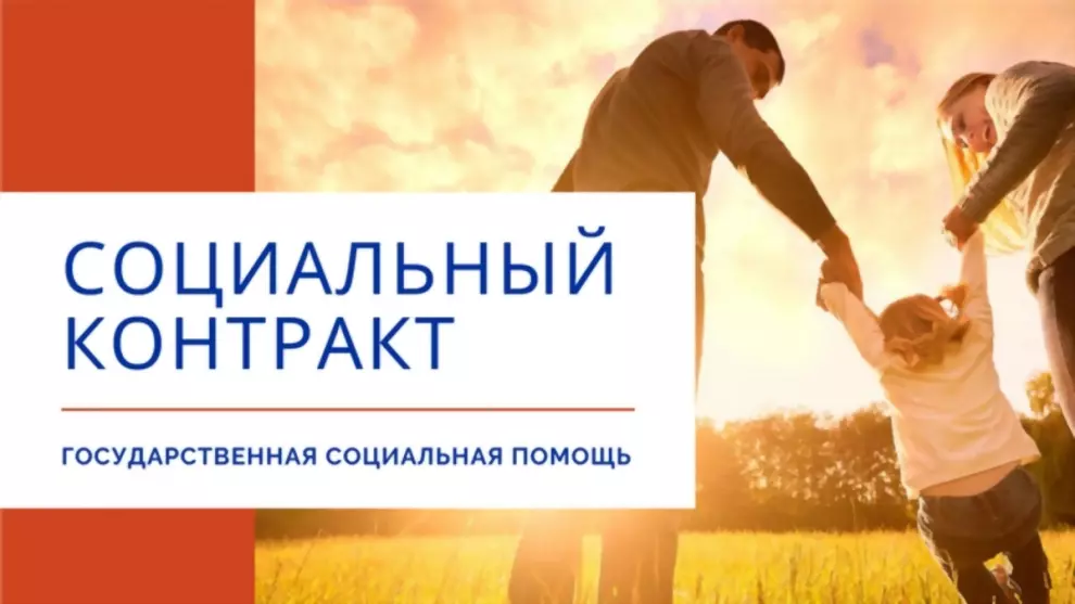 ВНИМАНИЕ! Социальный...