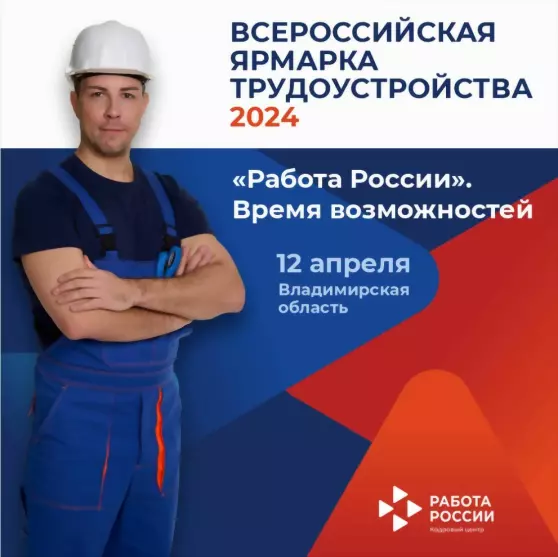 12 апреля жителей Вл...