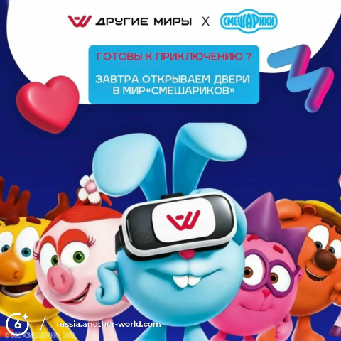 Смешарики