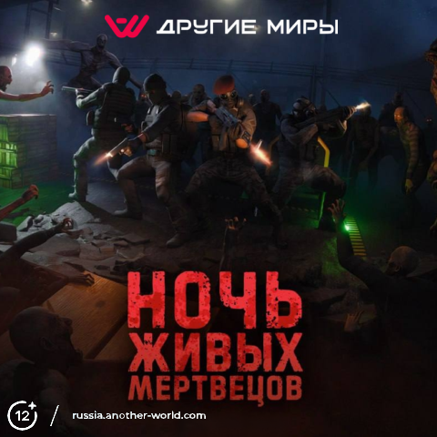 Ночь живых мертвецов