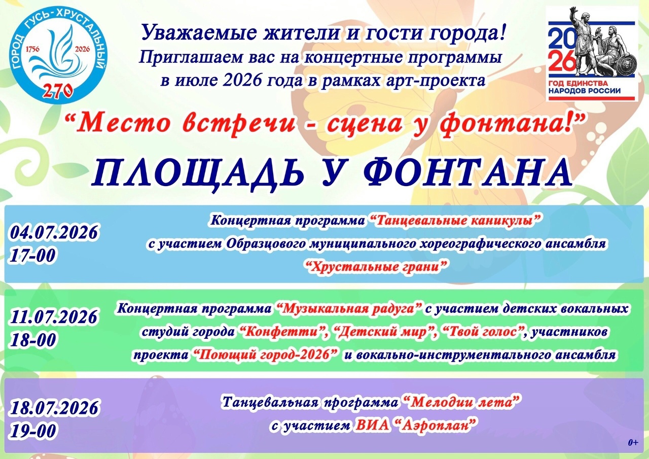 Article Poster