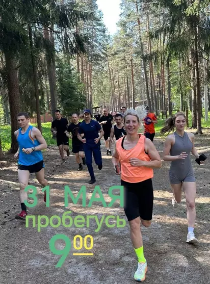 Субботняя пробежка от СК Баринова роща - «ПроБЕГусь»