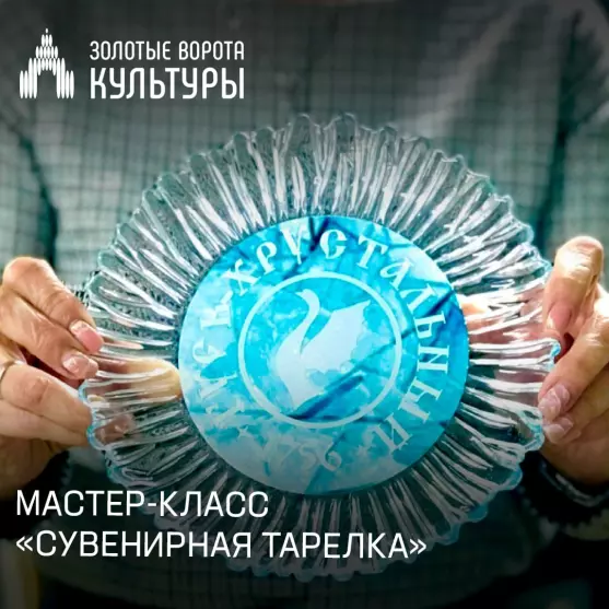 Мастер класс по изготовлению сувенирной тарелки