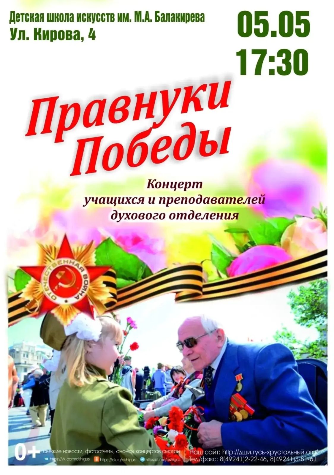 Article Poster