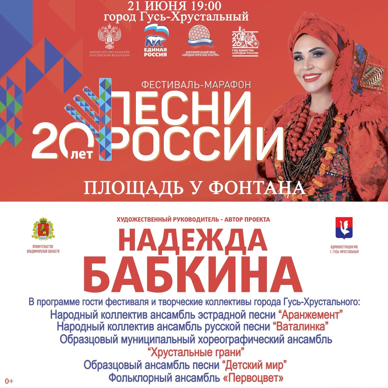 Article Poster