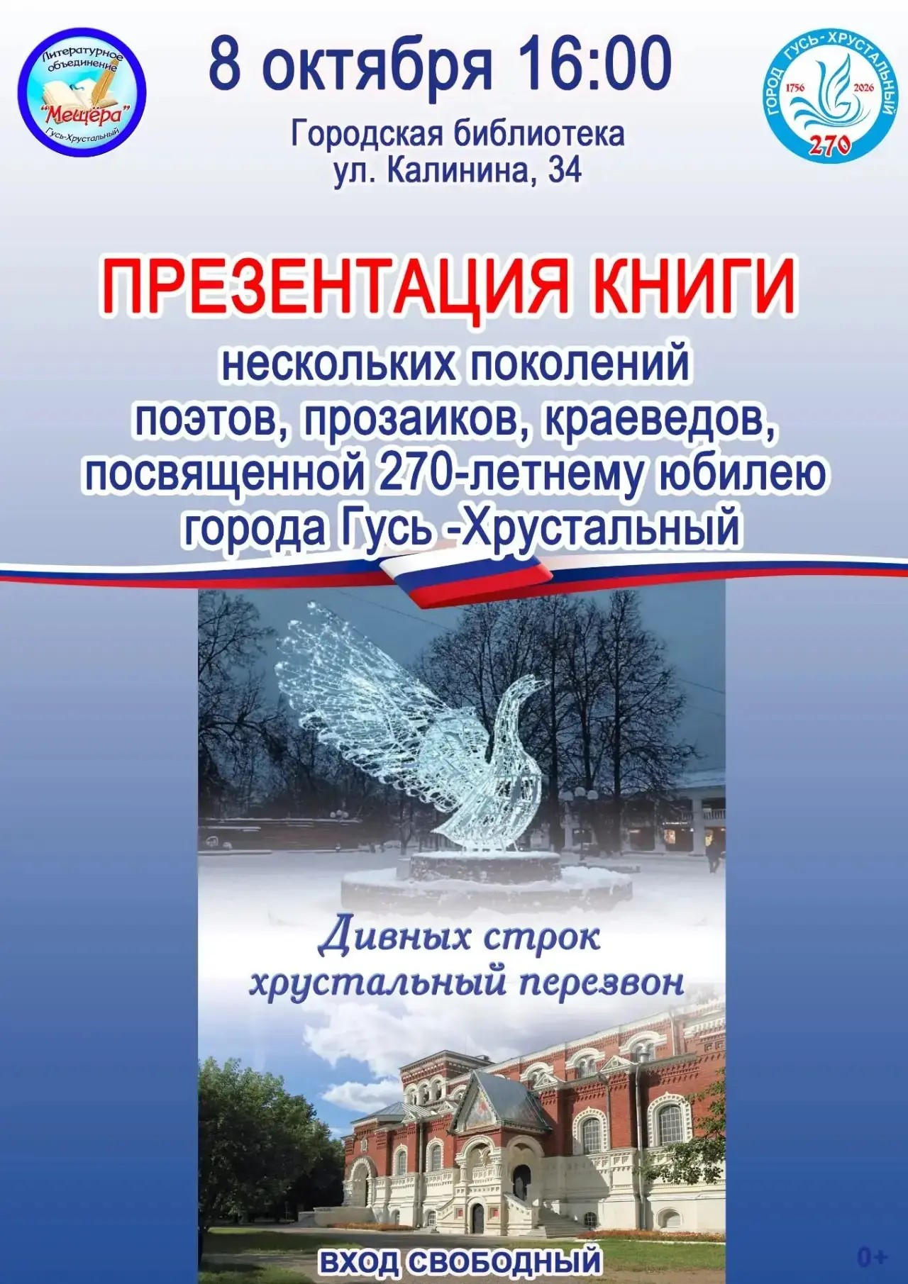 Article Poster