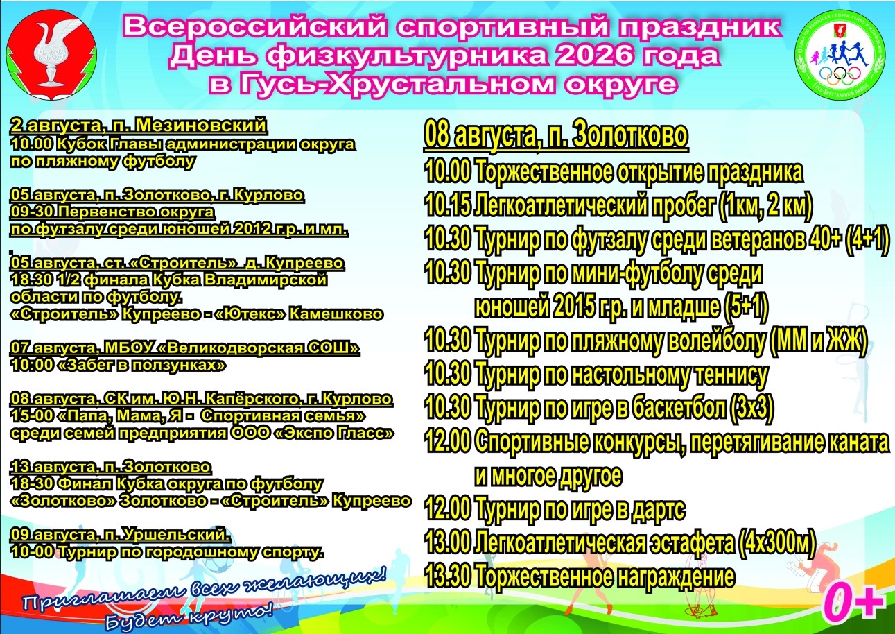 Article Poster
