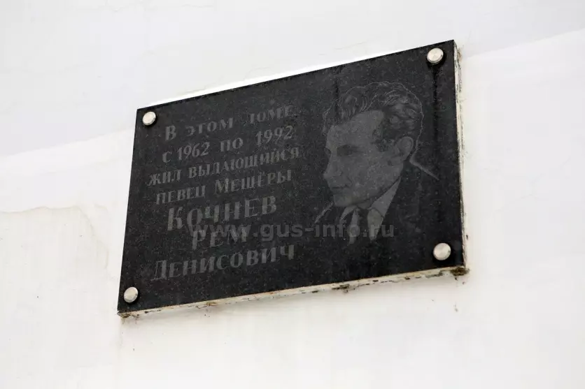 Мероприятие, посвященное памяти поэта Рема Кочнева