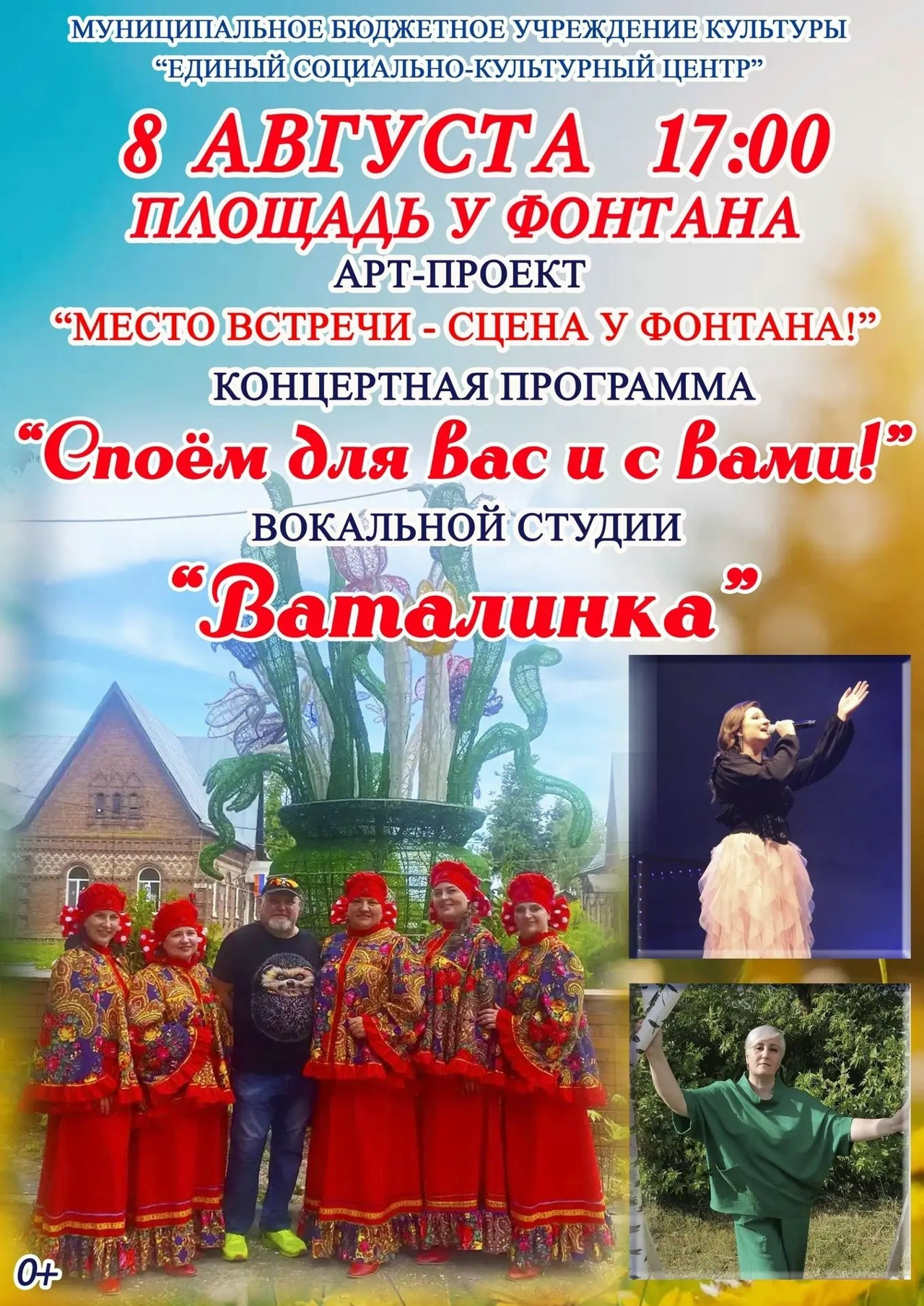 Article Poster