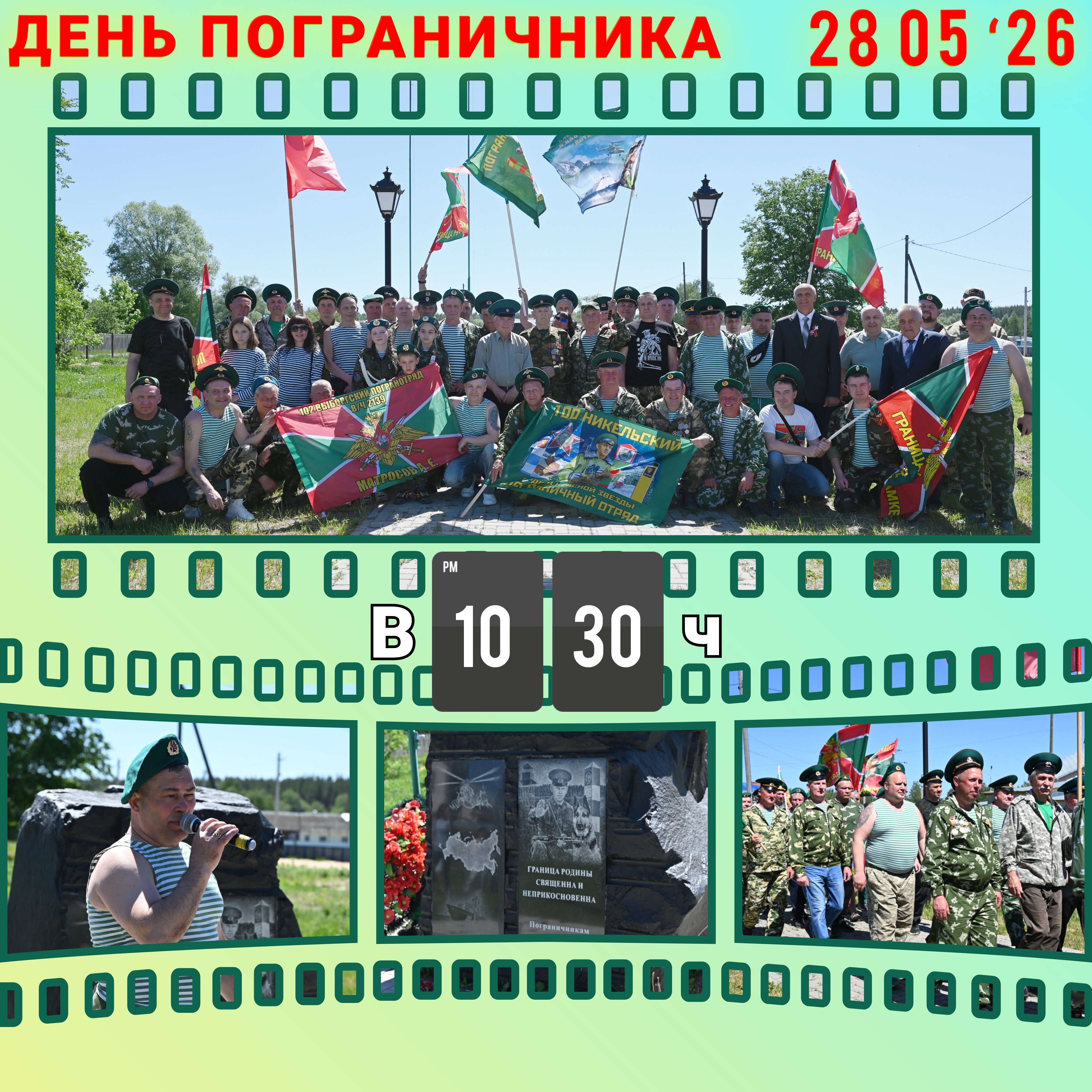 Article Poster