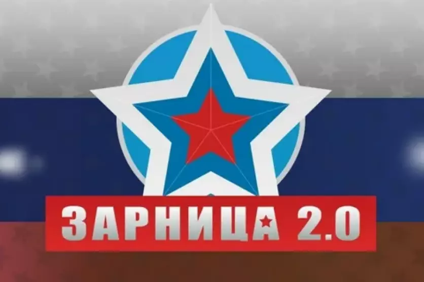 Муниципальный этап Всероссийской военно-патриотической игры «Зарница 2.0»