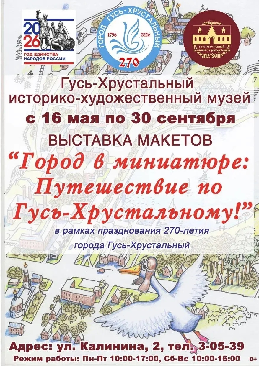 Article Poster
