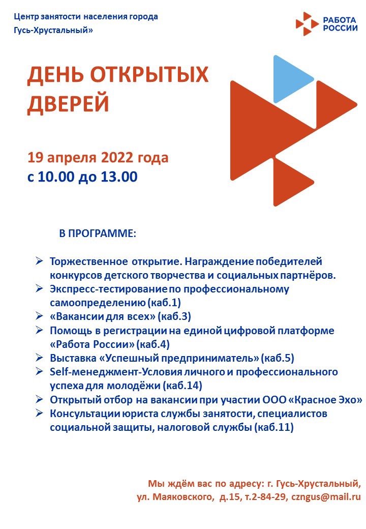 День занятости. С днем службы занятости. День работника центра занятости. День службы занятости населения. С днем работника центра занятости населения.