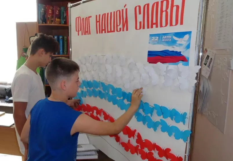 Просветительское мероприятие «Гордо реет флаг моей страны», посвященный Дню флага Российской Федерации