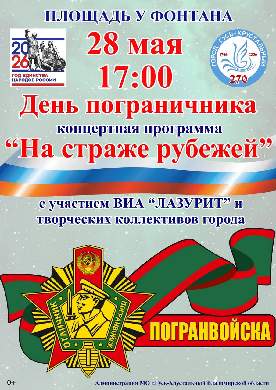 Article Poster