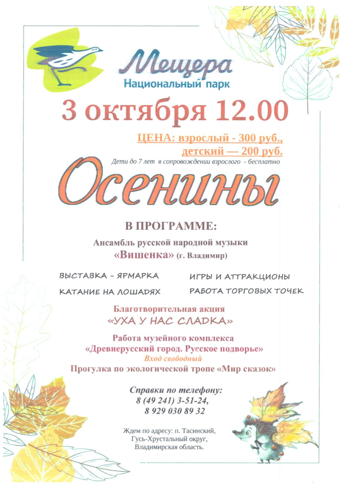 Article Poster