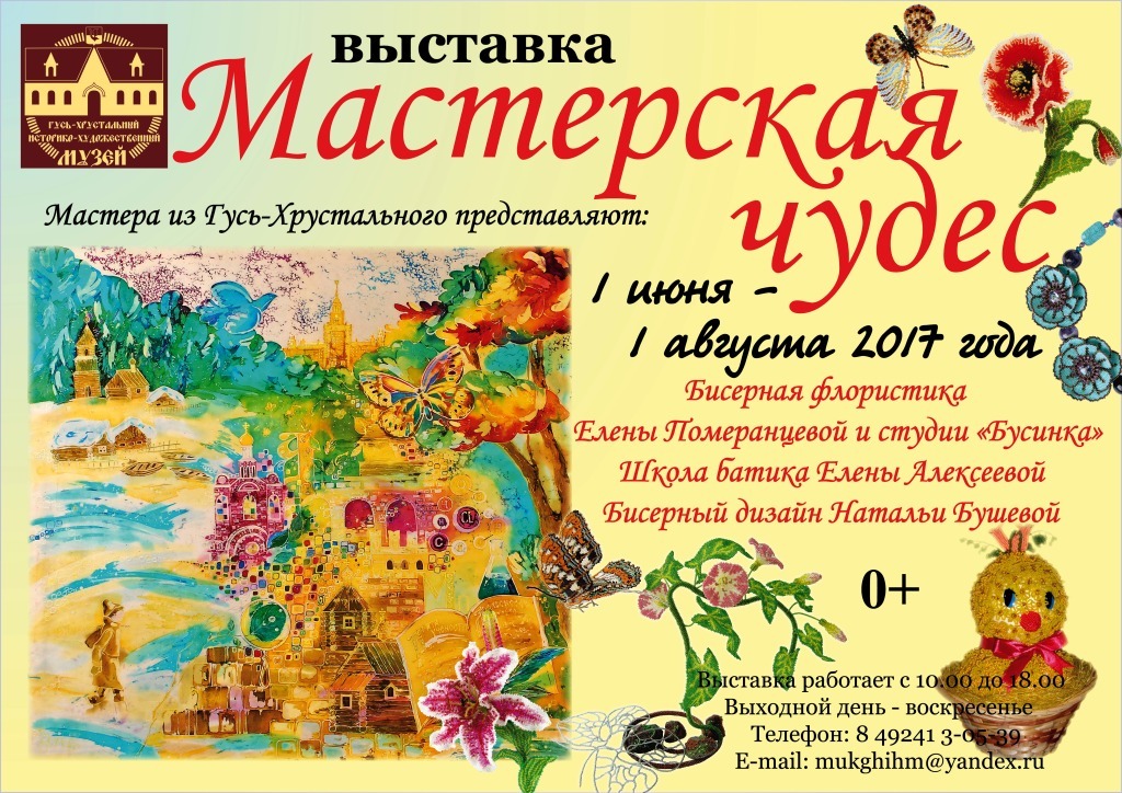 Мастерская чудес картинка