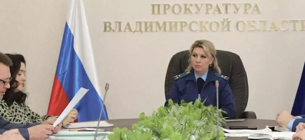 Приём жителей проведёт первый заместитель прокурора Владимирской области