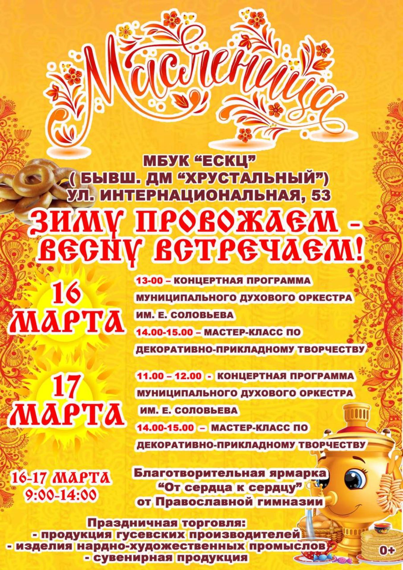 Article Poster